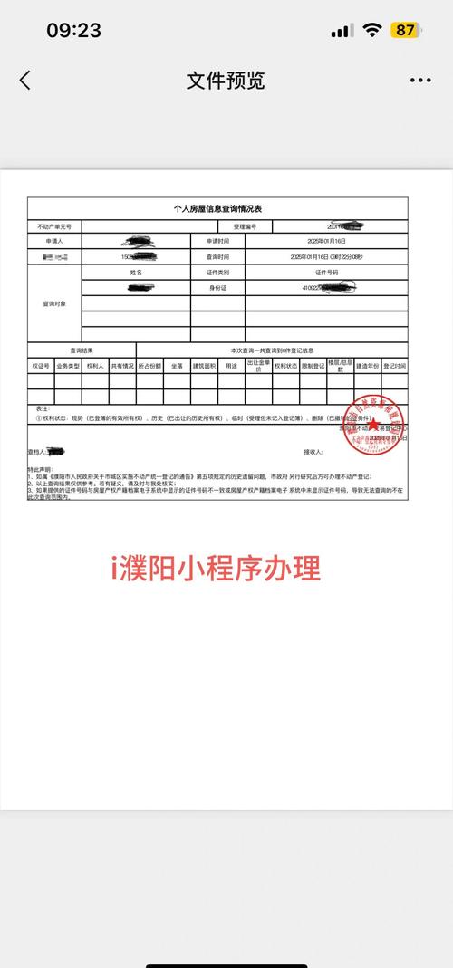公积金提取审核结果通知方式